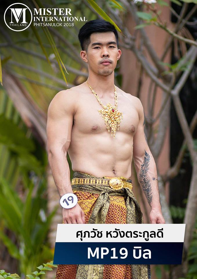Mister international พิษณุโลก 3