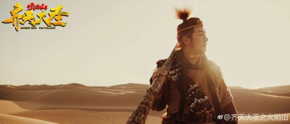 ภาพยนตร์ ราชาวานรตะลุ่ยภูเขาอัคคี Monkey king the volcano 《齐天大圣·火焰山》 2019