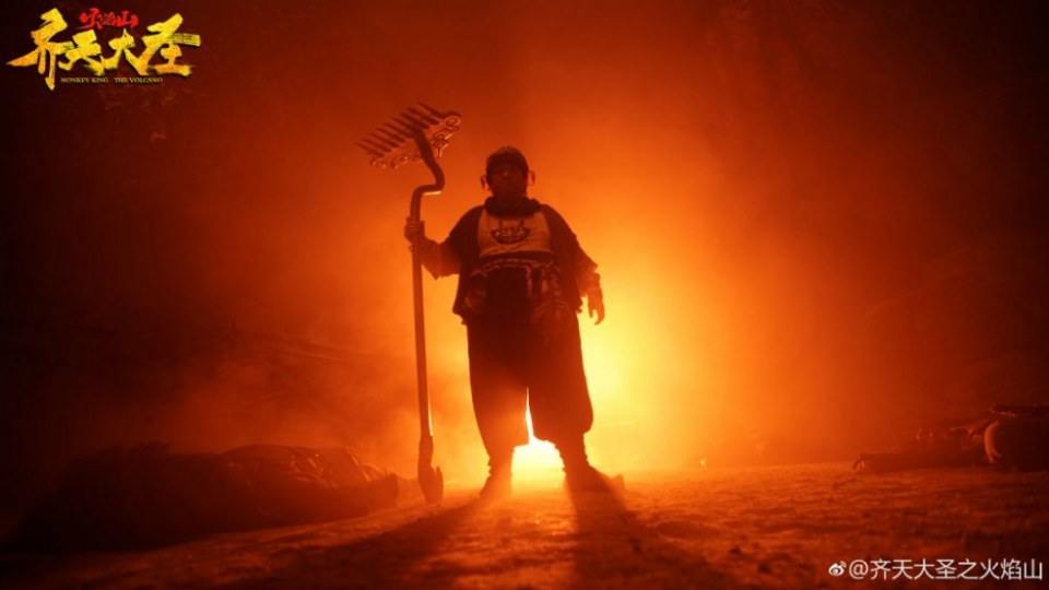 ภาพยนตร์ ราชาวานรตะลุ่ยภูเขาอัคคี Monkey king the volcano 《齐天大圣·火焰山》 2019