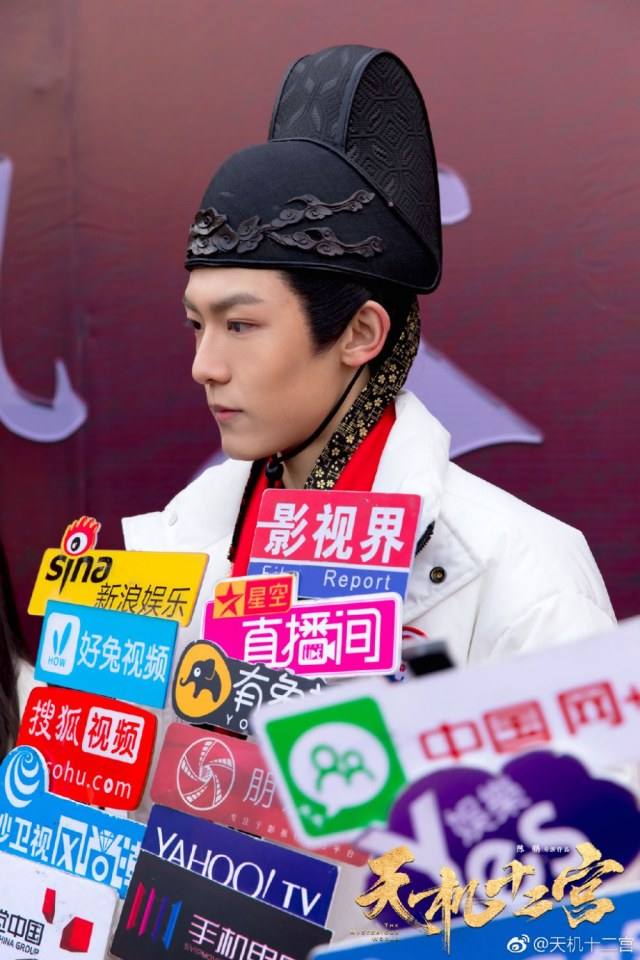 ละคร 12 วังเทพลึกลับ The mysterious world 《天机十二宫》 2019