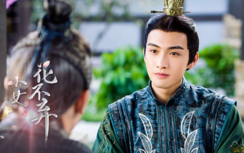 ละคร สาวน้อย ฮัวปู๋ชี่ I WILL NEVER LET YOU GO 《小女花不弃》 2019 2