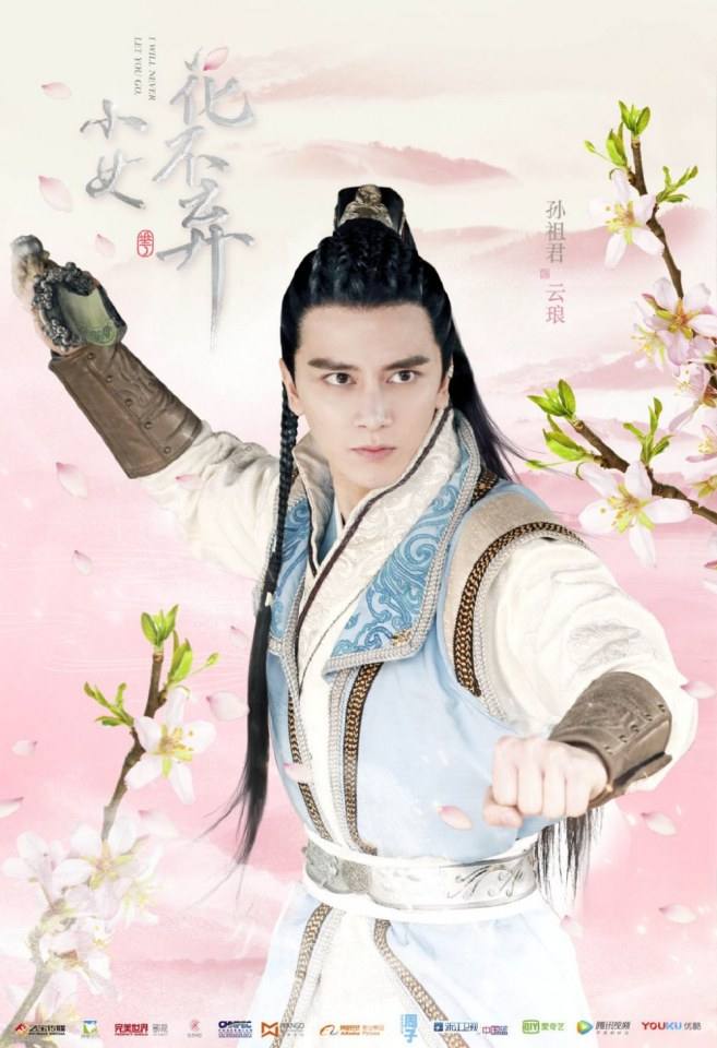 ละคร สาวน้อย ฮัวปู๋ชี่ I WILL NEVER LET YOU GO 《小女花不弃》 2019 2