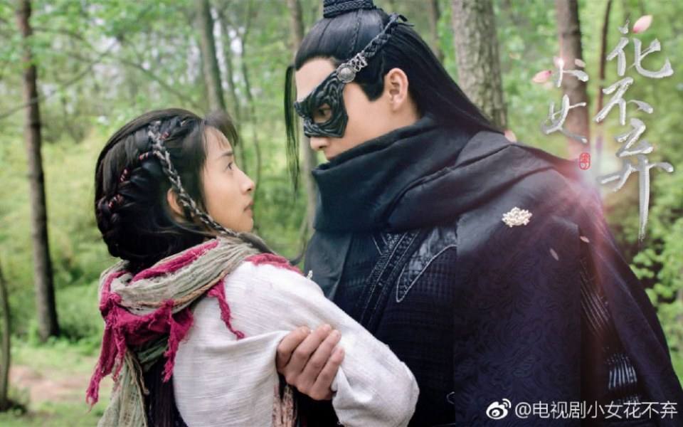 ละคร สาวน้อย ฮัวปู๋ชี่ I WILL NEVER LET YOU GO 《小女花不弃》 2019 2