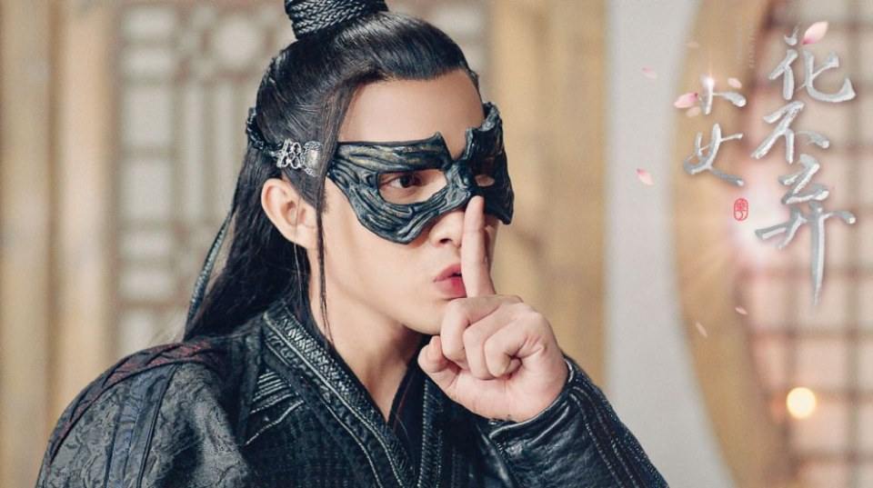 ละคร สาวน้อย ฮัวปู๋ชี่ I WILL NEVER LET YOU GO 《小女花不弃》 2019 2
