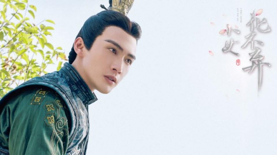 ละคร สาวน้อย ฮัวปู๋ชี่ I WILL NEVER LET YOU GO 《小女花不弃》 2019 2