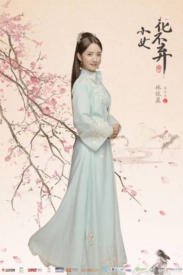 ละคร สาวน้อย ฮัวปู๋ชี่ I WILL NEVER LET YOU GO 《小女花不弃》 2019 2