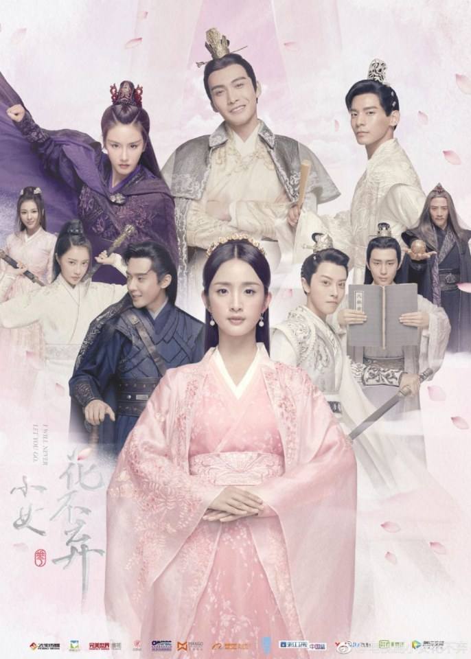 ละคร สาวน้อย ฮัวปู๋ชี่ I WILL NEVER LET YOU GO 《小女花不弃》 2019 2