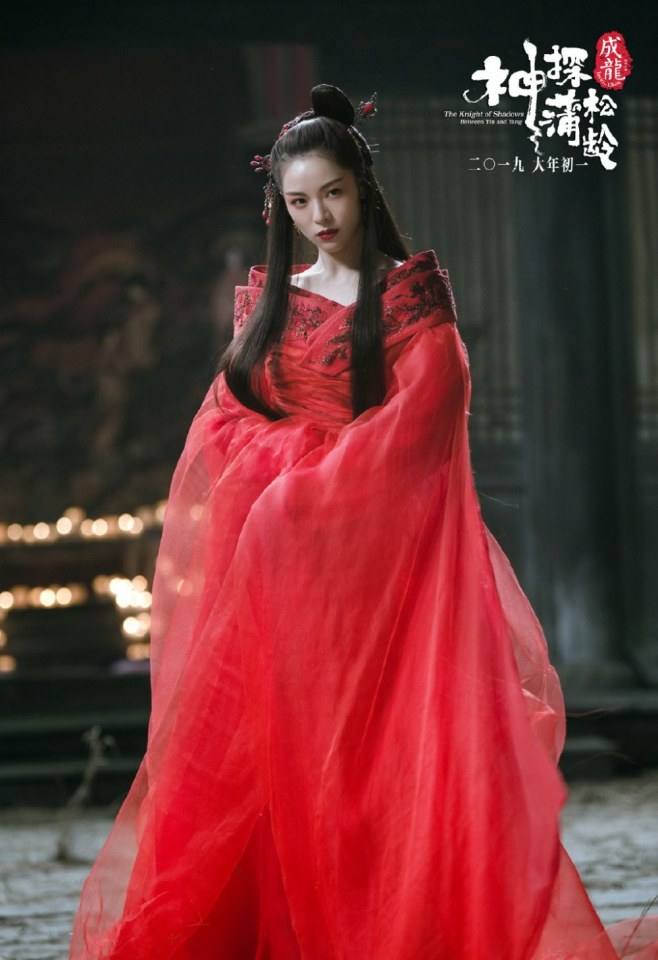ภาพยนตร์ The Knight of Shadows - Between Yin and Yang 《神探蒲松龄之兰若仙踪》 2018 3