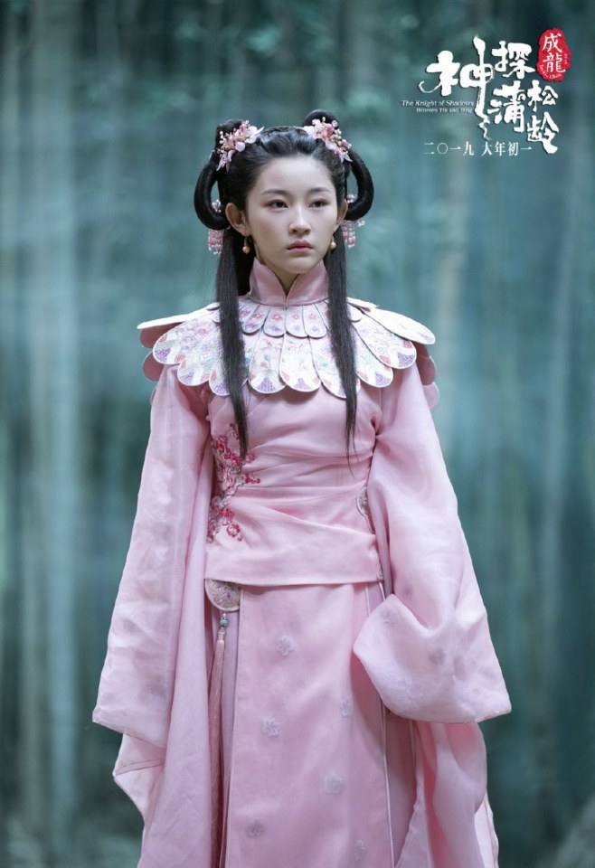 ภาพยนตร์ The Knight of Shadows - Between Yin and Yang 《神探蒲松龄之兰若仙踪》 2018 3
