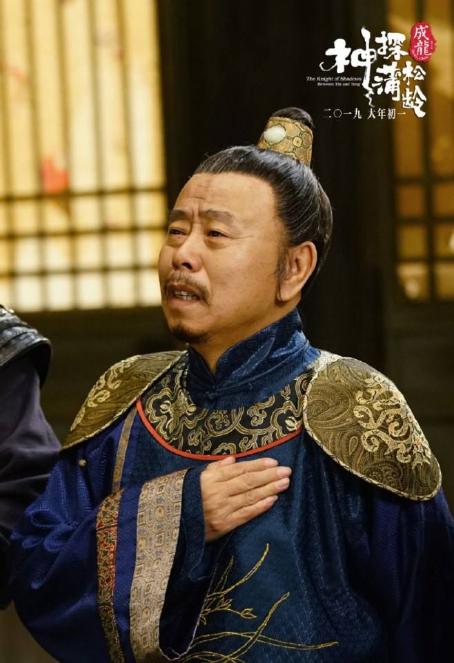 ภาพยนตร์ The Knight of Shadows - Between Yin and Yang 《神探蒲松龄之兰若仙踪》 2018 3