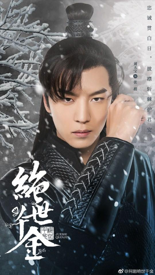 ละคร JUESHI QIANJIN 《好色千金》 2019 2