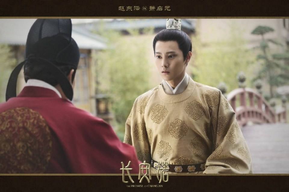 ละคร  The promise of Chang An 《长安诺》 2018