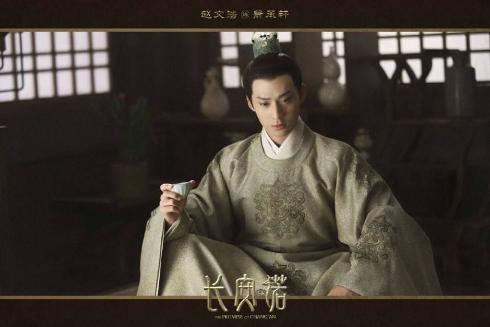 ละคร  The promise of Chang An 《长安诺》 2018