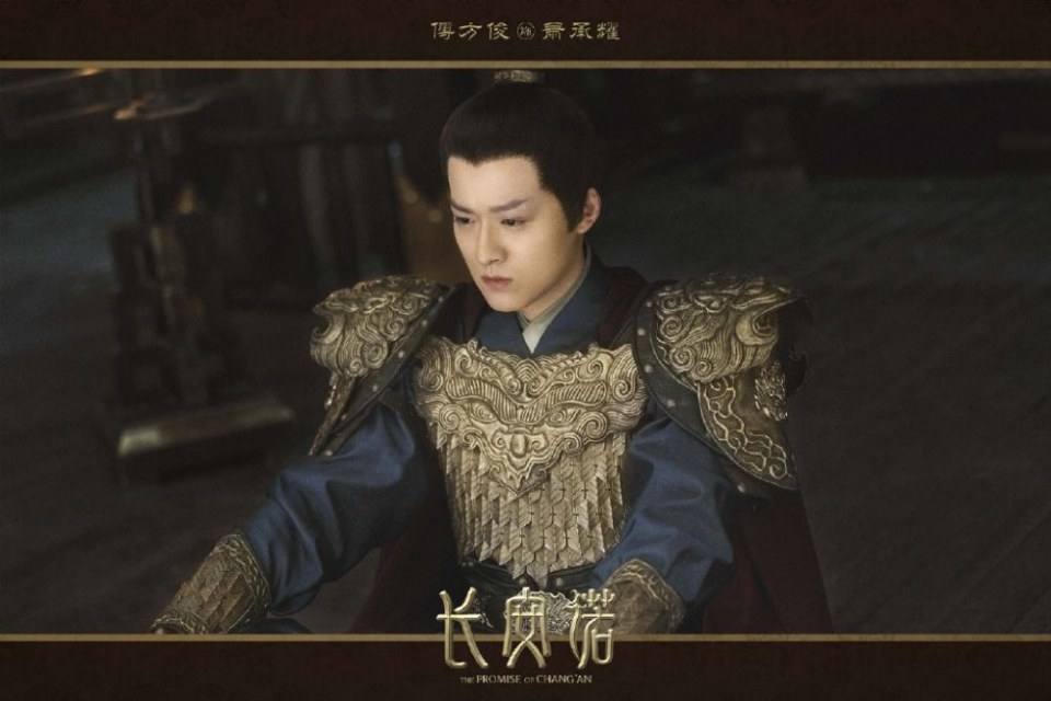 ละคร  The promise of Chang An 《长安诺》 2018