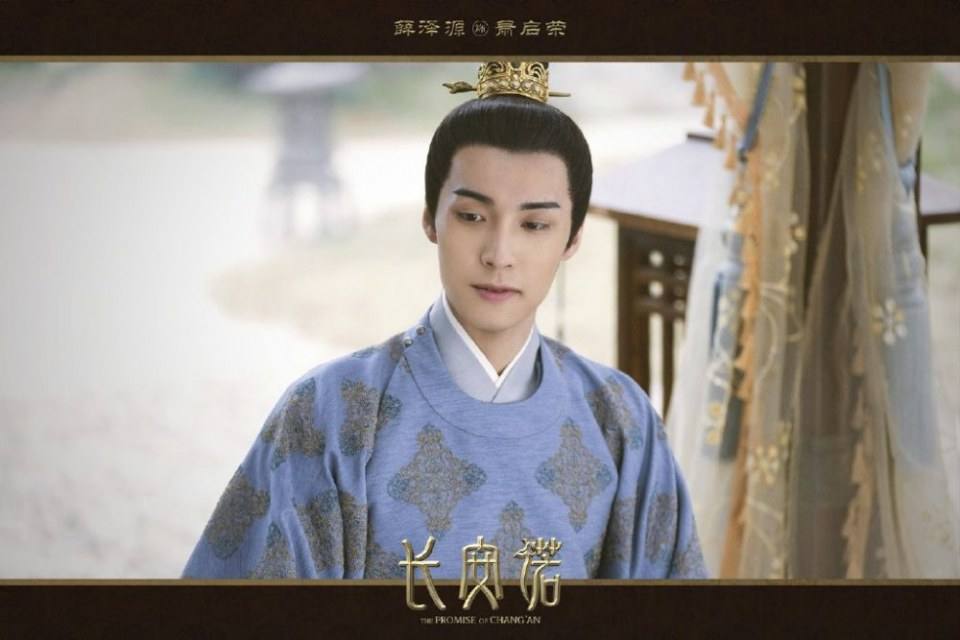 ละคร  The promise of Chang An 《长安诺》 2018