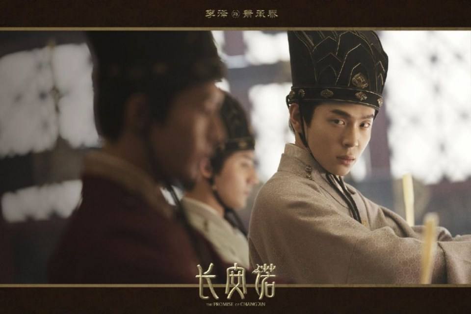 ละคร  The promise of Chang An 《长安诺》 2018