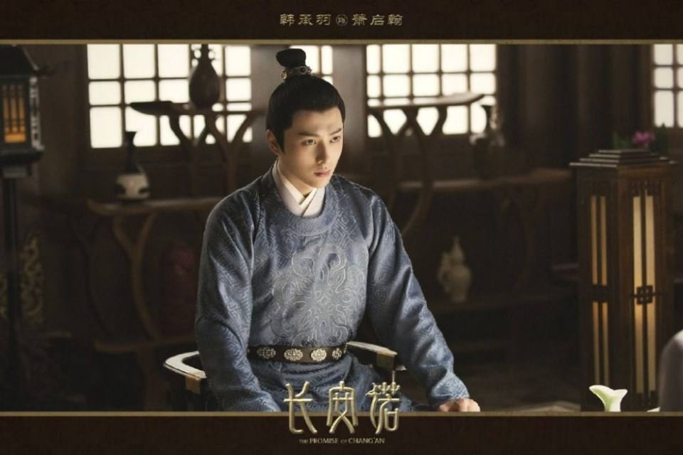 ละคร  The promise of Chang An 《长安诺》 2018