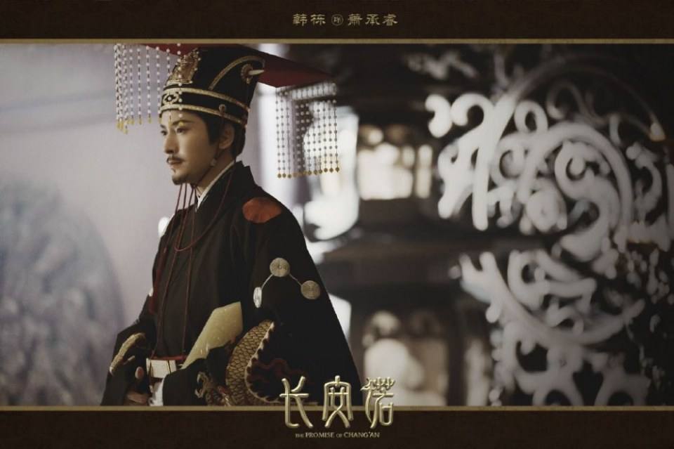 ละคร  The promise of Chang An 《长安诺》 2018