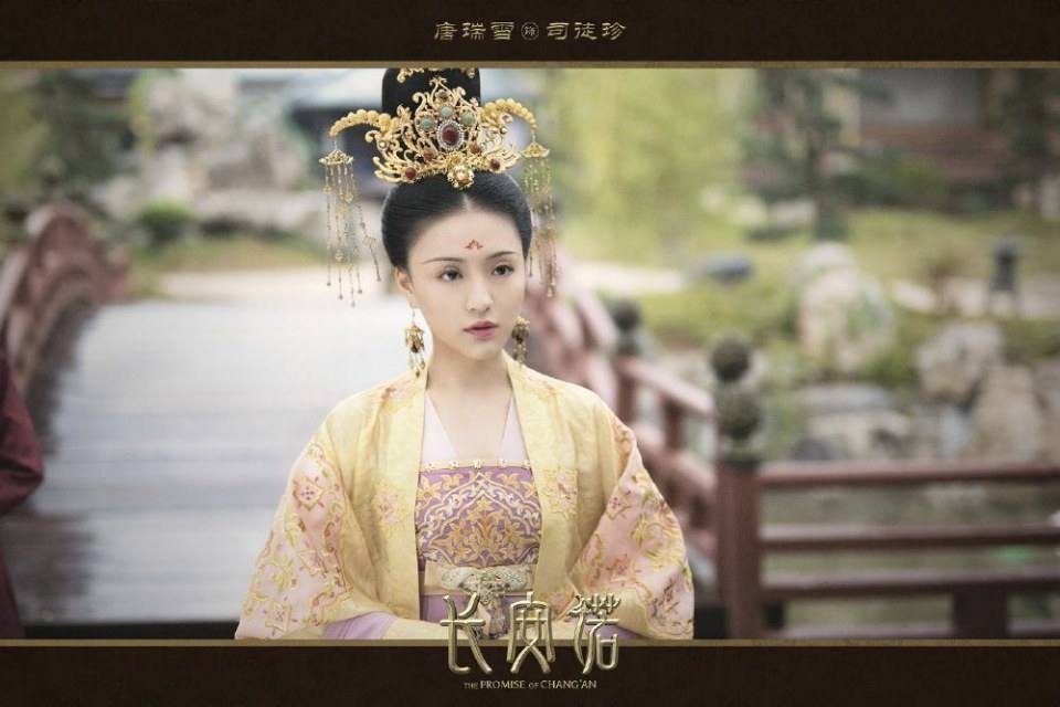ละคร  The promise of Chang An 《长安诺》 2018