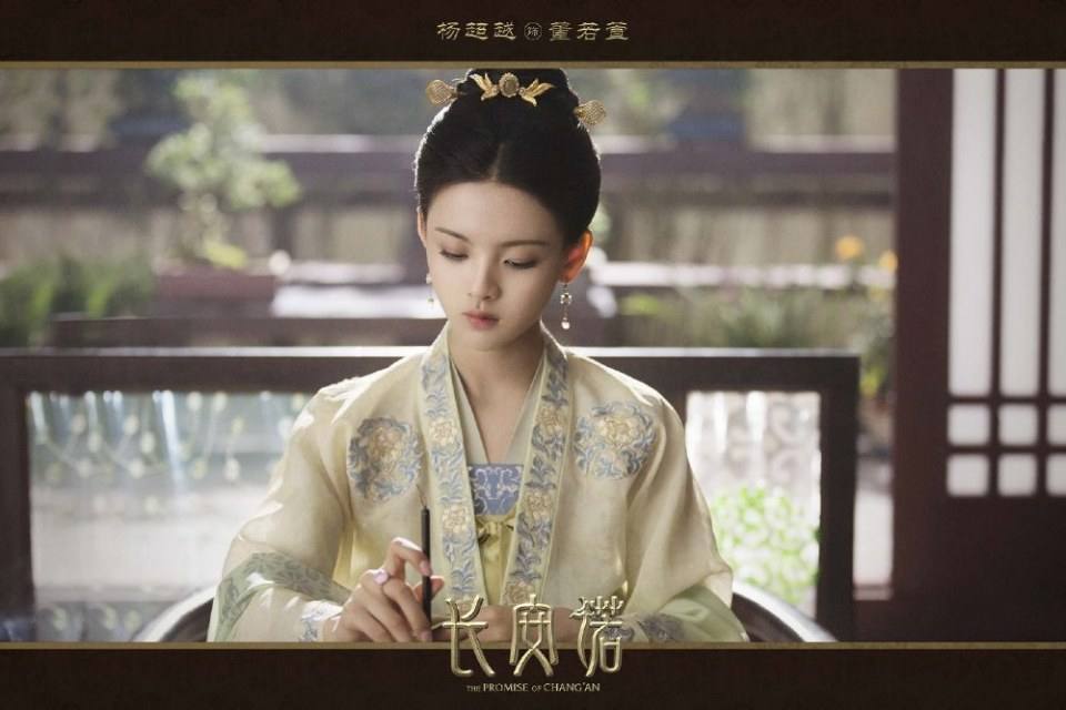 ละคร  The promise of Chang An 《长安诺》 2018