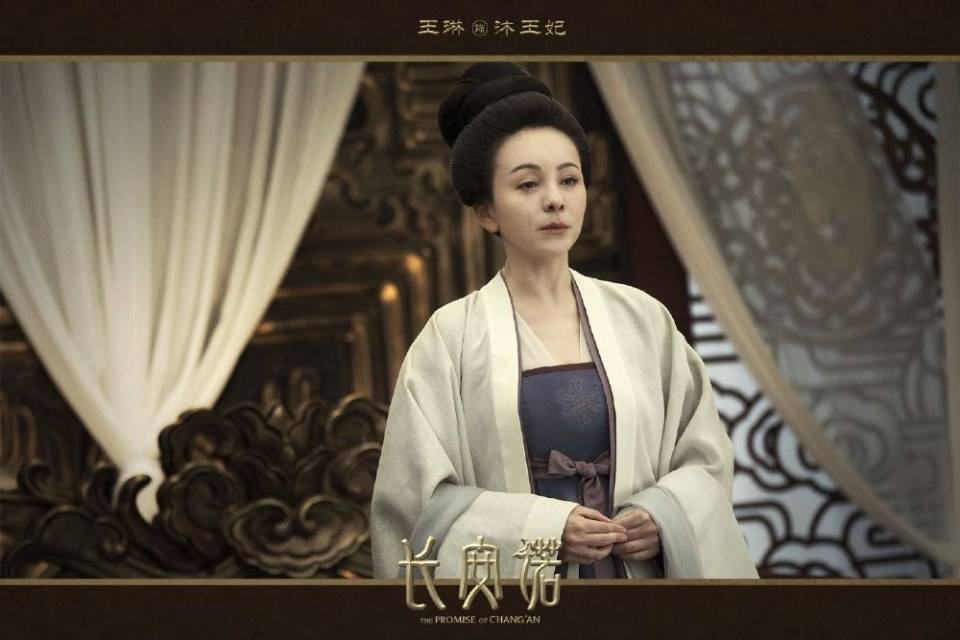 ละคร  The promise of Chang An 《长安诺》 2018