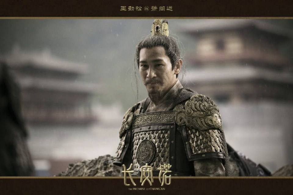 ละคร  The promise of Chang An 《长安诺》 2018