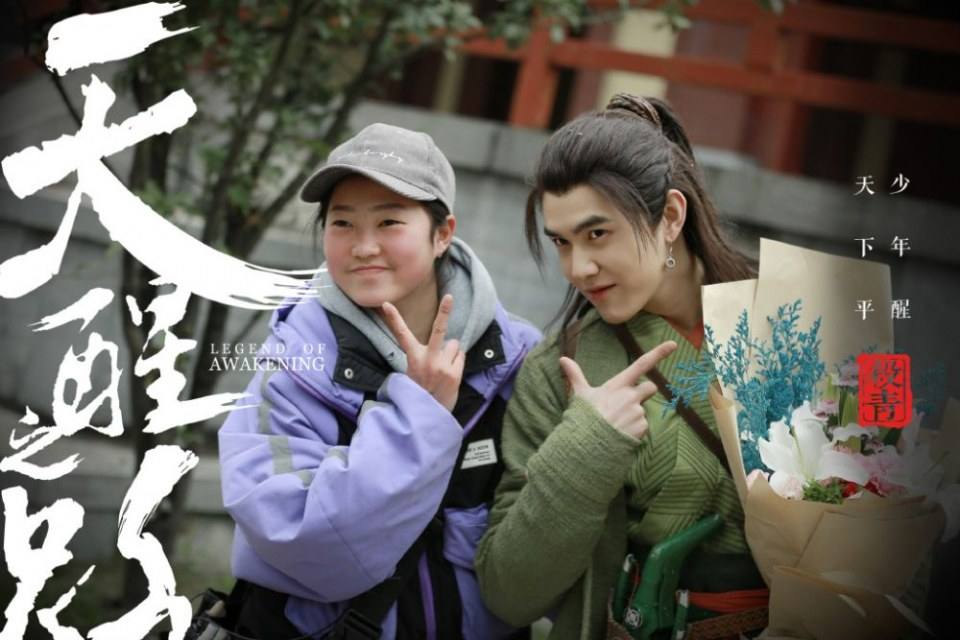ละคร Legend Of Awakening 《天醒之路》 2018 3