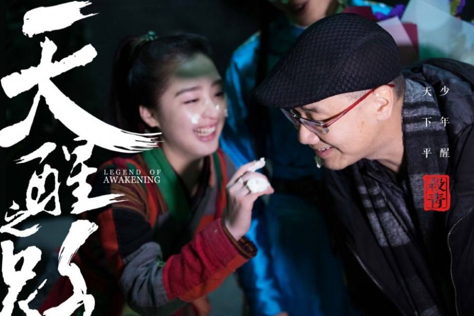 ละคร Legend Of Awakening 《天醒之路》 2018 3