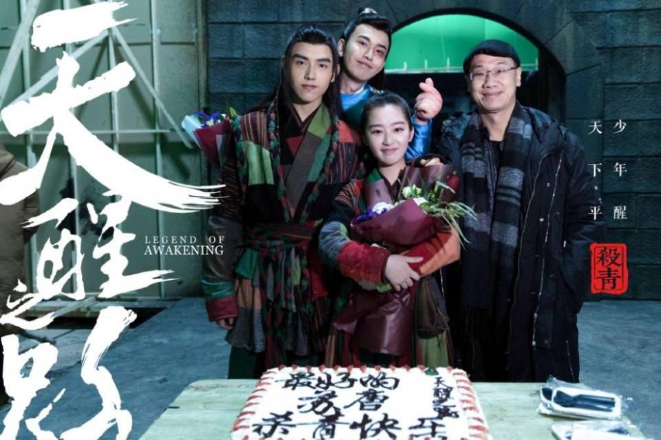 ละคร Legend Of Awakening 《天醒之路》 2018 3
