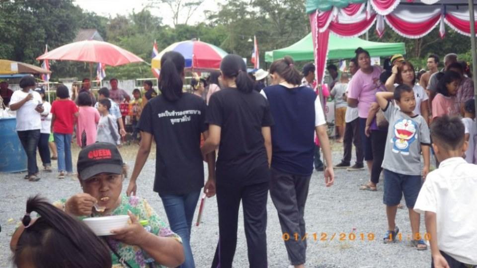 งานวันเด็กแห่งชาติ ๒๕๖๒