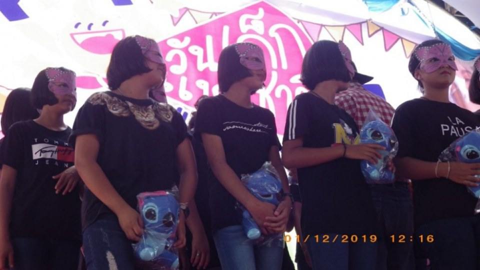 งานวันเด็กแห่งชาติ ๒๕๖๒