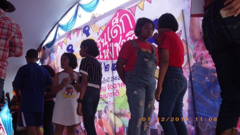 งานวันเด็กแห่งชาติ ๒๕๖๒