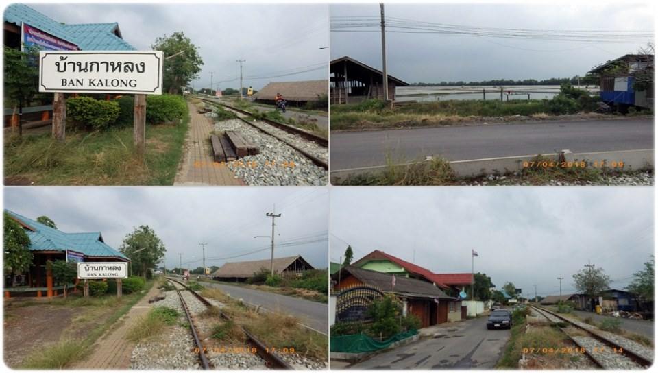 ข้างทางรถไฟสายแม่กลอง(ช่วงบ.แหลม ไป บ.กาหลง)