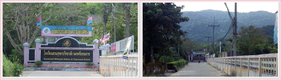 อ.ลานสกา ตอน ๑ (ตัวอำเภอ)