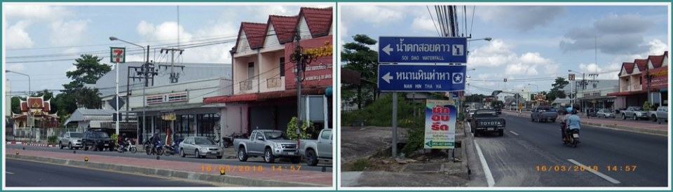 อ.ลานสกา ตอน ๑ (ตัวอำเภอ)