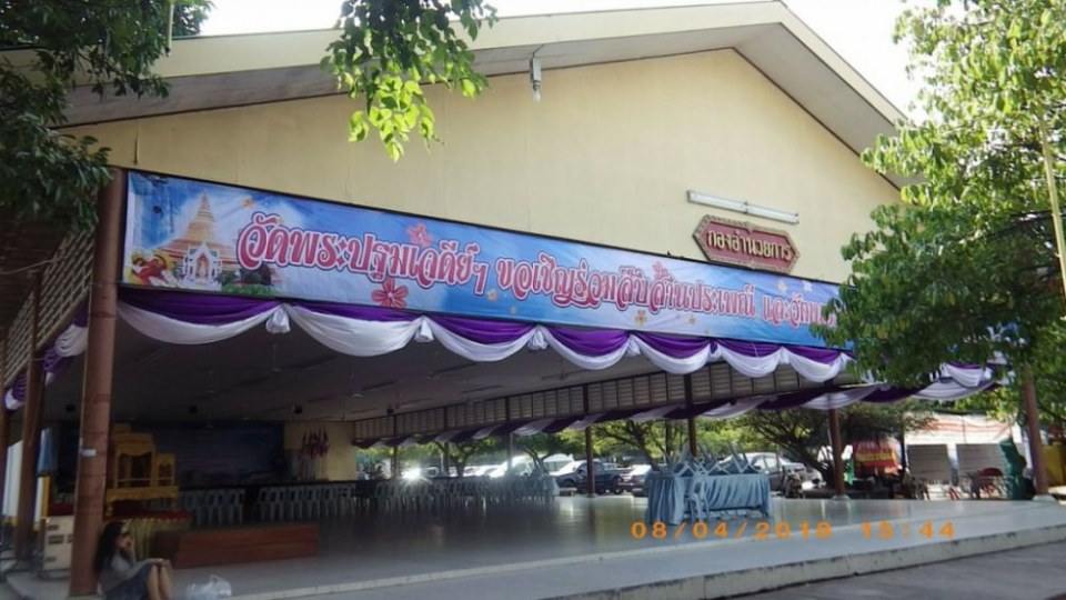 พระปฐมเจดีย์ นครปฐม