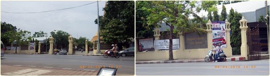 พระปฐมเจดีย์ นครปฐม