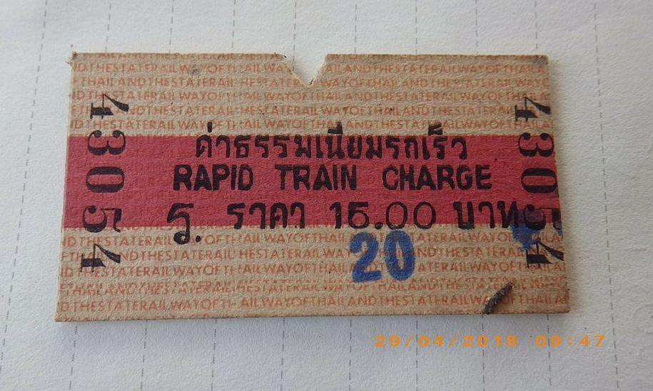 ตั๋วรถไฟยุคเก่า