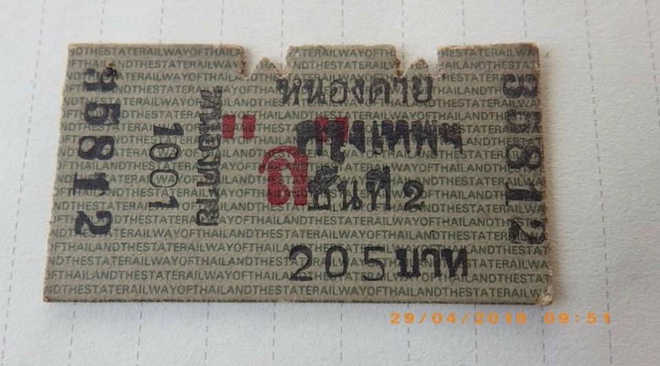 ตั๋วรถไฟยุคเก่า