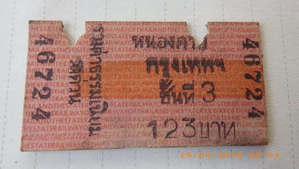 ตั๋วรถไฟยุคเก่า