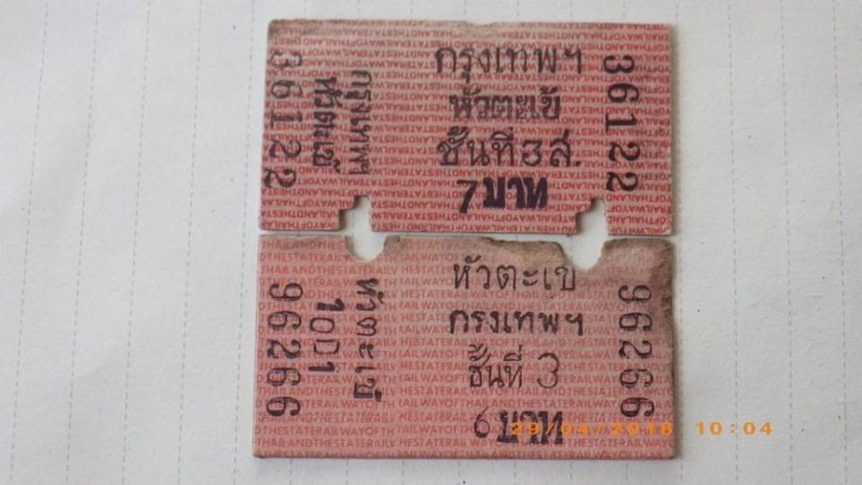 สถานีเขตกรุงเทพฯ