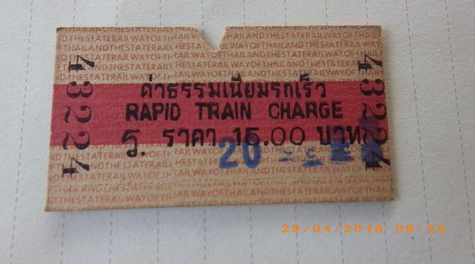 ตั๋วรถไฟยุคเก่า