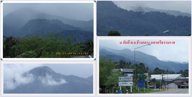เทือกเขาหลวง (ตัดส่วน)