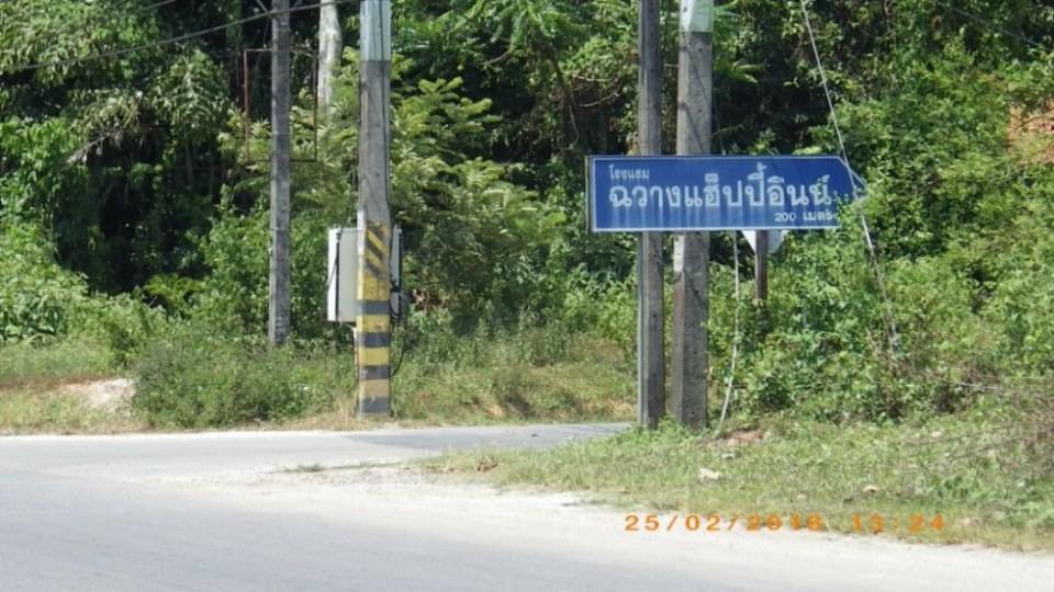 อ.ฉวาง(เลี่ยงเมือง วัดศิลา)
