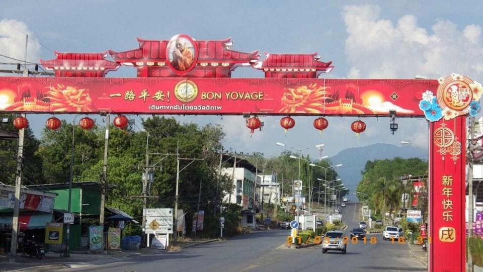 เข้าตลาดจันดี