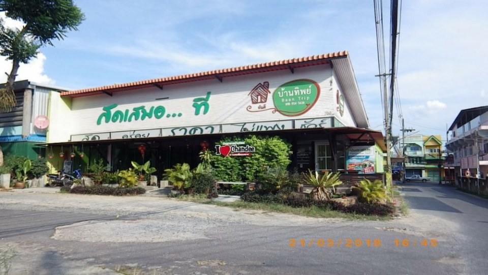 ตลาดคลองจันดี (ฝั่งสามแยกจันดี)