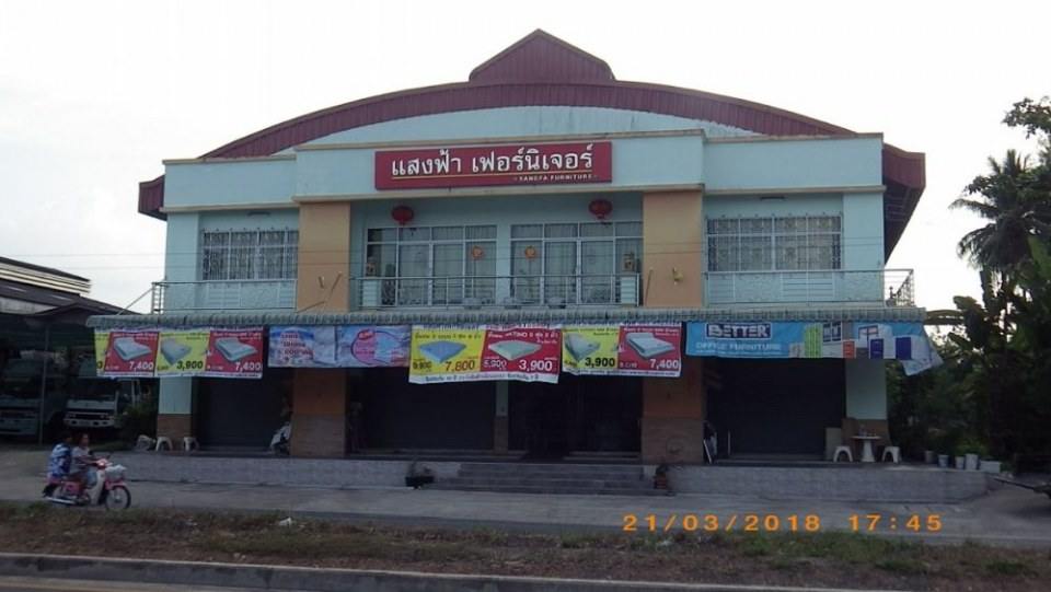 ใกล้แยกจันดี