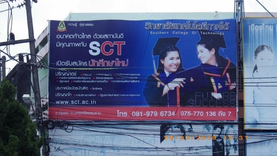 อ.ทุ่งสง (ด้านหอนาฬิกา)