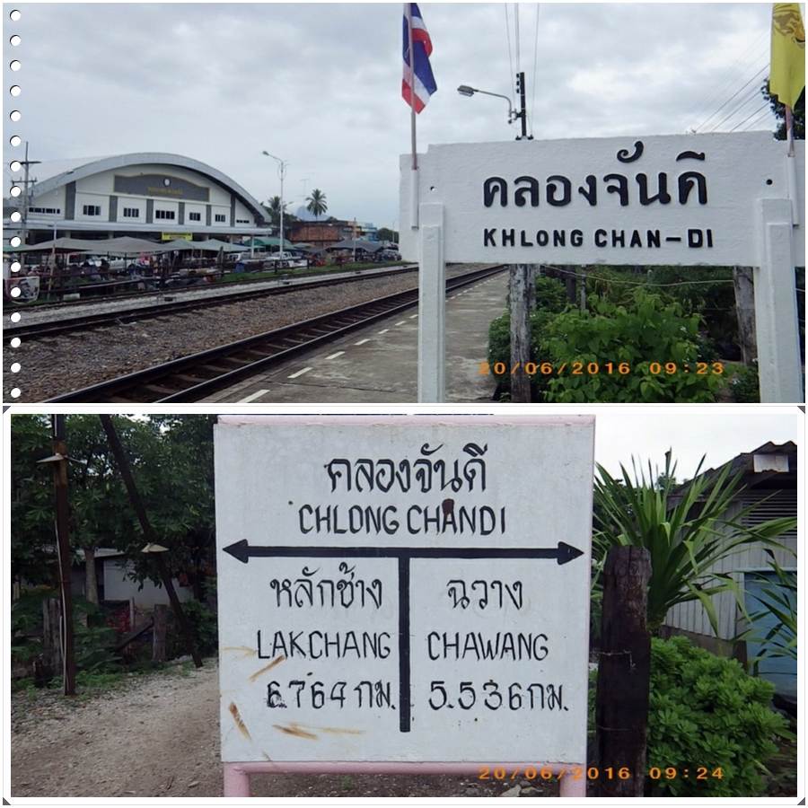 สถานีรถไฟคลองจันดี(ภาคใต้)