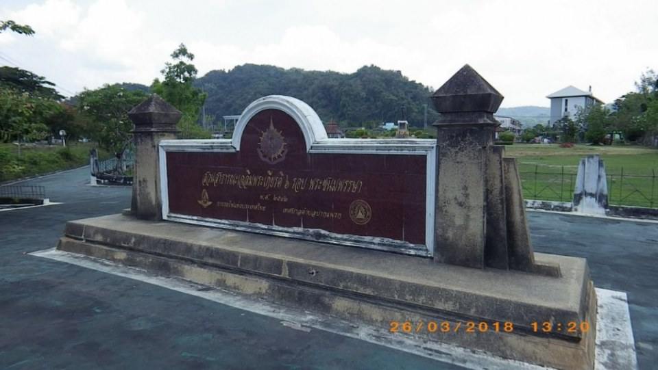 สวนสาธาณะ